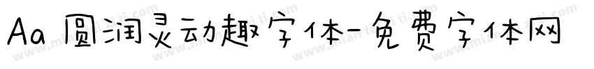 Aa 圆润灵动趣字体字体转换